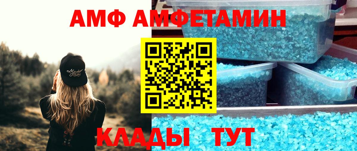 Амфетамин  Амфетамин 97%  Вход с VPN  Губкин 