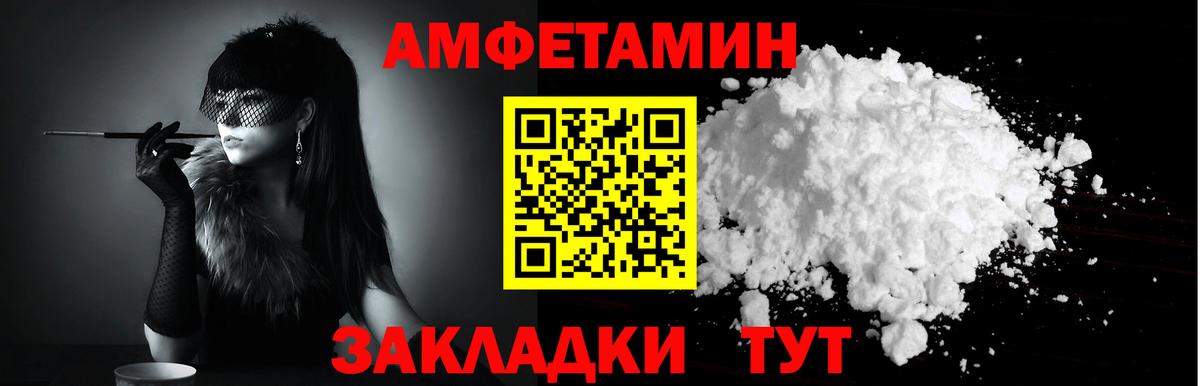 Амфетамин Premium Губкин