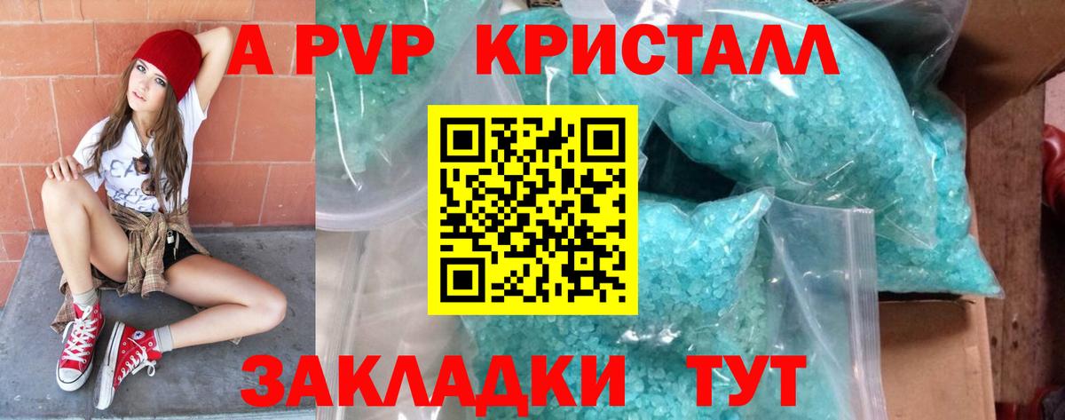 Alfa_PVP крисы CK Губкин