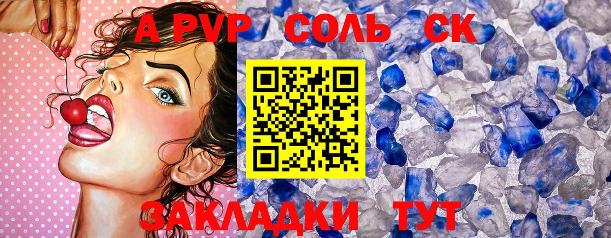 А ПВП  Вход с VPN  A-PVP VHQ  Губкин  APVP Соль 