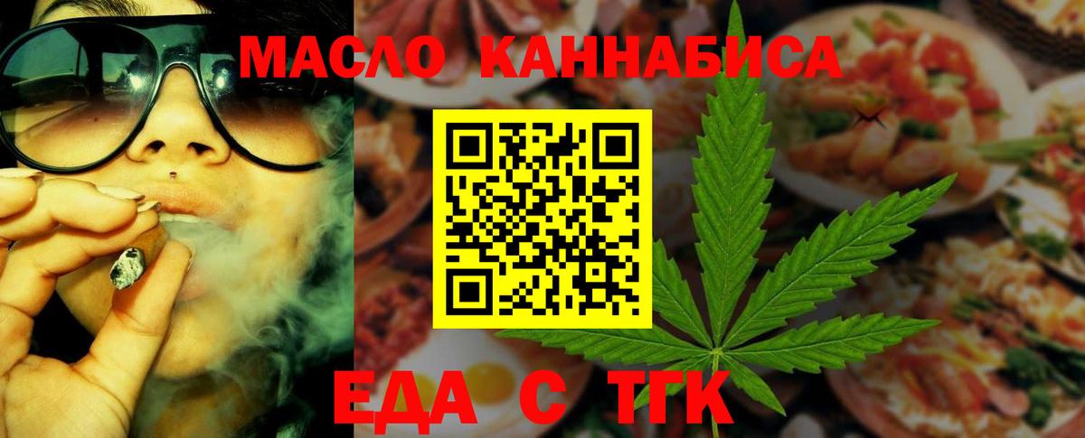 Печенье с ТГК конопля  Вход с VPN  Губкин 