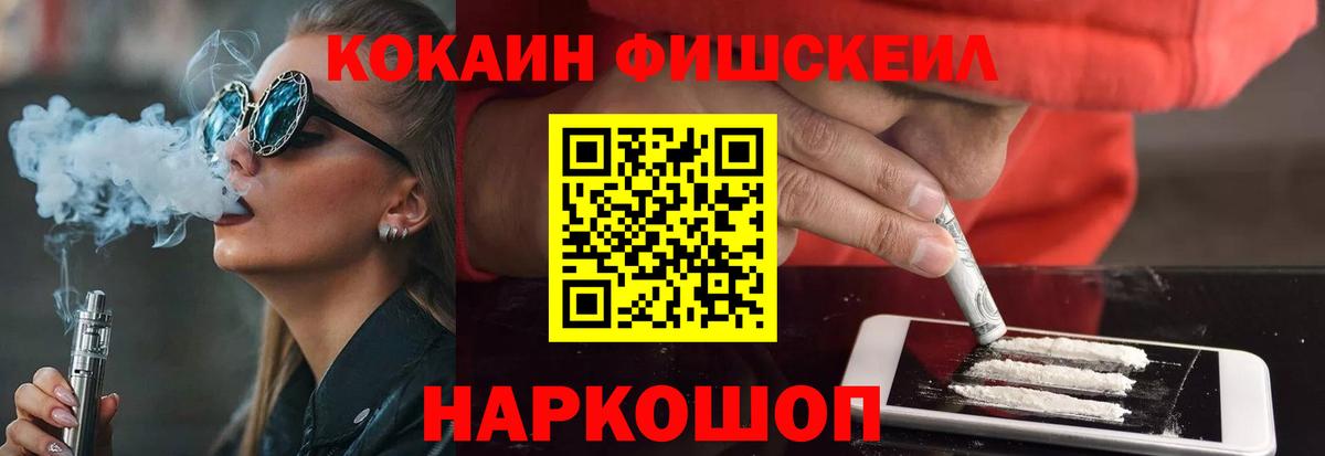 купить наркотик  Cocaine  COCAIN Fish Scale  Губкин  Вход с VPN  Cocaine Columbia 