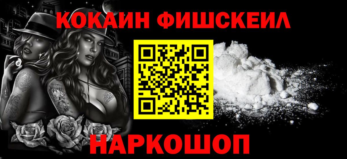 Кокаин VHQ Губкин