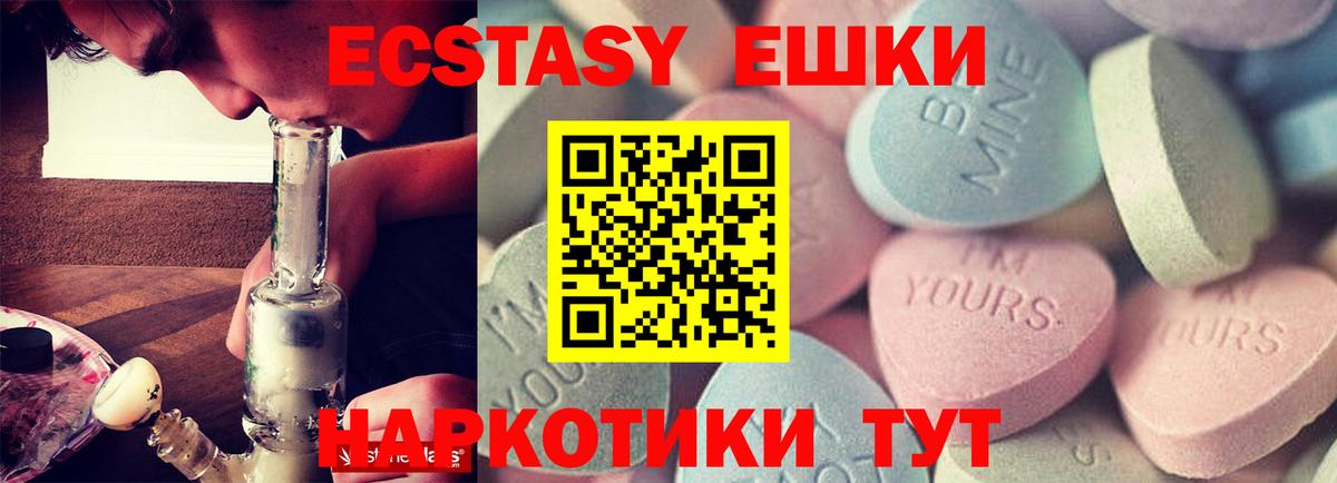 Губкин  Ecstasy таблы  Вход с VPN  ЭКСТАЗИ  ЭКСТАЗИ 280мг 