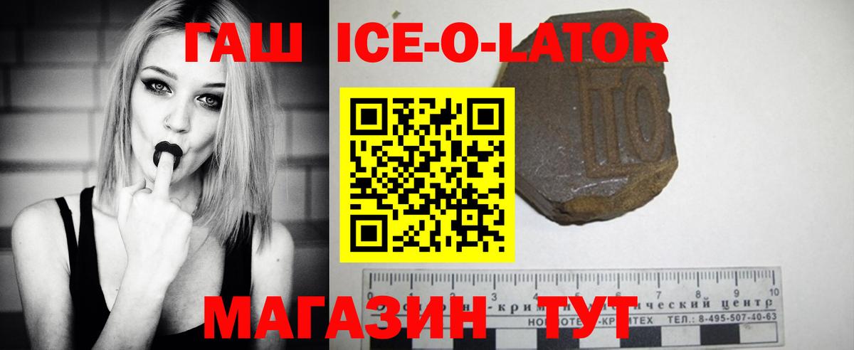 Гашиш гашик Губкин