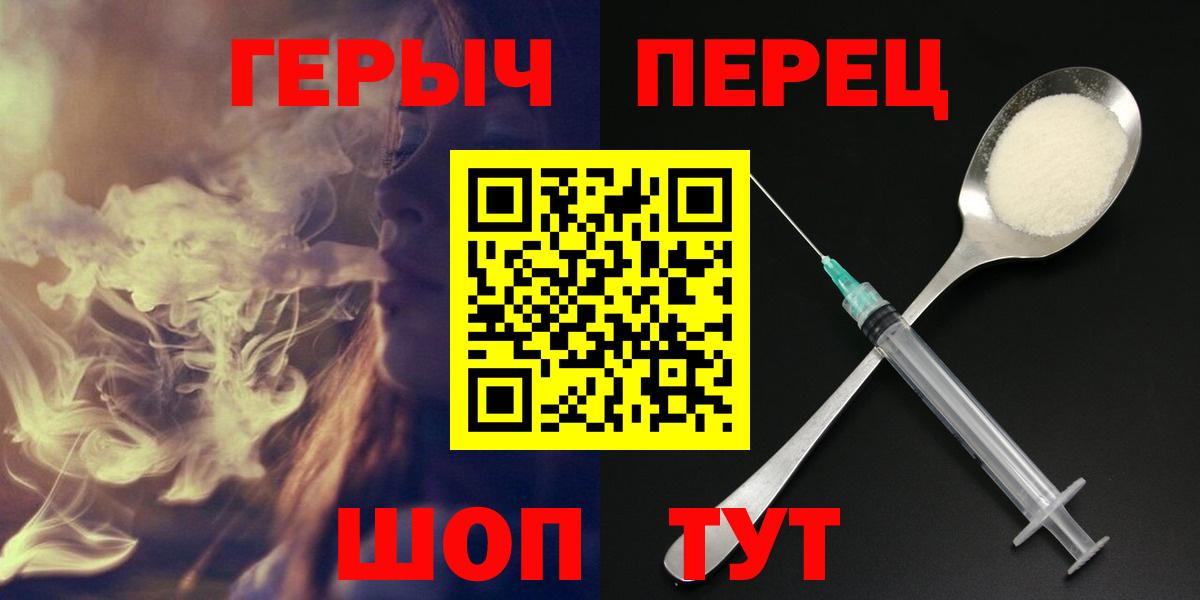 ГЕРОИН  ГЕРОИН гречка  Вход с VPN  Губкин 