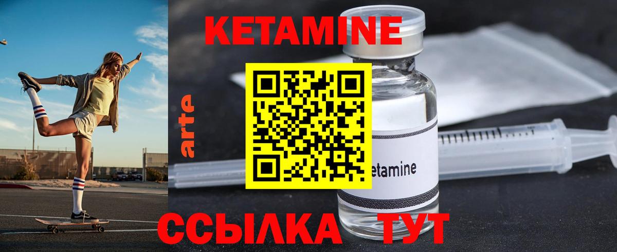КЕТАМИН ketamine  Вход с VPN  площадка официальный сайт  КЕТАМИН ketamine  Губкин 