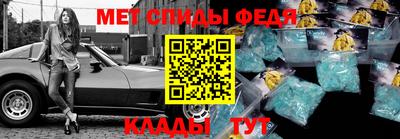 спиды Добрянка