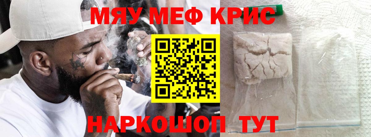 Мефедрон Губкин