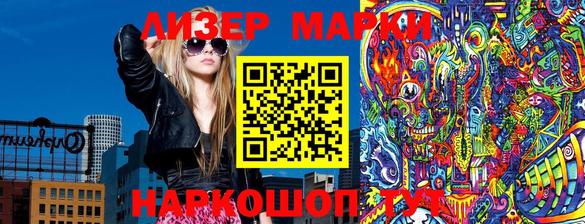 Наркотические марки 1,8мг  Наркотические марки  цена   Вход с VPN  Наркотические марки 1,8мг  Губкин 