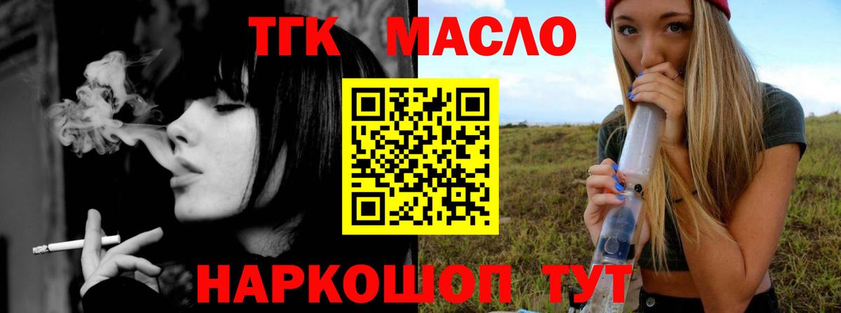 OMG маркетплейс  Дистиллят ТГК концентрат  Вход с VPN  Губкин 